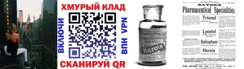 где найти наркотики  Заозёрный  ГЕРОИН афганец 