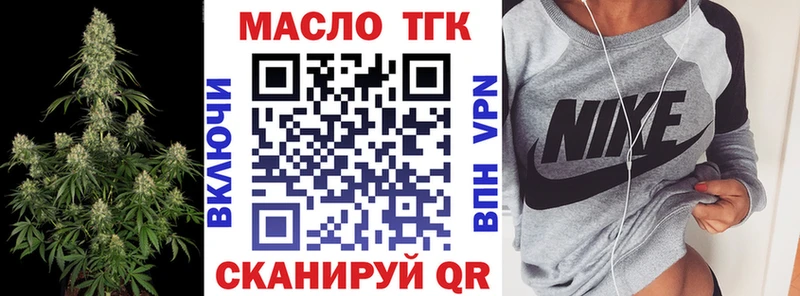 ТГК THC oil Заозёрный